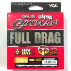 YGK よつあみ ウルトラキャストマンWX8 フルドラグ 300m 2号 38LB