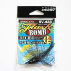 デコイ  フラッシュボム デシーボ SV-43C #2/0 3/8oz 10g ブラックタンク