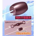  parallel swiveles свободный выбор 6 упаковка комплект (1 упаковка 10 штук входит * бесплатная доставка ). желающий. размер . количество. при покупке указание возможно.