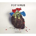POP VIRUS 初回限定盤 A CD+Blu-ray+特製ブックレット