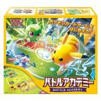 ポケモンカードゲーム スカーレット&バイオレット バトルアカデミー はじめて スタート デッキ 初心者