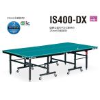 サンエイ三英SANEI25mm天板使用「