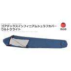 ISUKA стул ka[ Gore-Tex in finiam спальный мешок покрытие Ultra свет ] постоянный (201721)