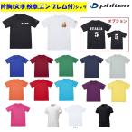 { одна сторона . Mark имеется }<fai тонн > волейбол, соревнование для, тренировка надеты, тренировка соревнование [RAKU рубашка короткий рукав одноцветный ( для мужчин и женщин )]