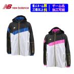 【40％off】≪ネーム加工可≫2021F/W ニューバランスnewbalance「ウインドブレーカージャケット」JMJT0116