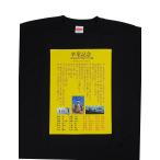 卒業記念、卒団記念、Tシャツ「フルカラー