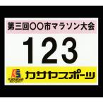 [1 листов Y200~Y370,20 листов из произведение ] марафон собрание, спорт собрание для [ Full color ] номер произведение 