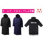 【全国送料無料】≪チーム名入れ可能≫wundou(ウンドウ)「ジュニア用ロング中綿コート」(110〜150cm)P6990J