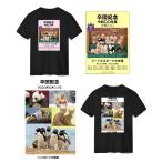卒団記念、卒業記念、優勝記念、クラスTシャツ、結婚記念「Tシャツにフルカラープリント」