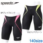ショッピングスクール水着 男子 【郵便受けへお届け送料無料】≪140cm≫スピード speedo ジュニア 男子 競泳用水着  アトラスジャマー SCB61906F