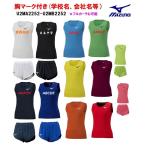 {2 надеты больше скидка . иметь }<1 надеты из 1 цвет . Mark имеется > Mizuno MIZUNO легкая атлетика женский [ рейсинг, бег рубашка & брюки ]U2MA2252-U2MB2252