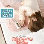 丸洗いOK 電気敷き毛布 しき毛布 130×80cm 保湿 弱酸性 消臭フランネル 洗える 暖房器具 あったか ピンク スライド温度調節 ダニ退治 広電 KODEN