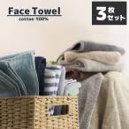 タオル フェイスタオル 34×80cm 3枚セット 綿100％ 豪華 厚手タオル  無地 丸洗い 秋 冬 吸水 通気性 タオルケット ホテル 厚手