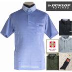 父の日 ギフト ポロシャツ DUNLOP ダンロップ ボタンダウン半袖 日本製 鹿の子 紳士靴下1足付 ラッピング無料 送料無料 夏用 大人 メンズ 清涼感 40代 50代 60代