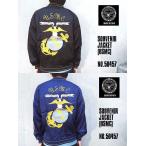 ショッピングスカジャン スカジャン HOUSTON ヒューストン  SOUVENIR JACKET USMC メール便不可 SALE