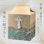 ..7 размер .. покрытие . вода . Sakura ( голубой ).. хранение .. дом хранение похороны сопутствующие товары ..7 размер для покрытие 