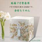 . коробка одиночный товар 7 размер .. для золотая краска крепдешин .. для коробка .. inserting ... дом хранение *. коробка только . коробка .. кейс 