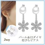 Yahoo! Yahoo!ショッピング(ヤフー ショッピング)ピアス レディース 人気 雑誌掲載 キラキラお花モチーフ 花が佇む パールピアス プレゼント 誕生日 女性 ポイント消化