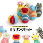 Yahoo! Yahoo!ショッピング(ヤフー ショッピング)ボウリングセット 1歳 おもちゃ 男の子 女の子 知育玩具 布のおもちゃ 動物 アニマル 出産祝い 出産お祝い 内祝い 誕生日プレゼント 誕生日祝い ベビー 幼児