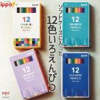  цветные карандаши 12 цвет ребенок мягкий чехол ввод 12 -цветный набор ........ для стрекоза карандаш ippo! шестиугольник цветные карандаши новый входить .. рекомендация компактный .. праздник входить . праздник подарок 