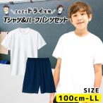 【体育服 半袖 ハーフパンツ 上下セ