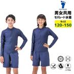 フットマーク ジェンダーレス水着 スクール水着 女の子 男の子 ユニセックス 男女共用セパレー ト ラッシュガード FOOTMARKセパレート水着 小学生 中学生 水着