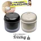  compact электрический точилка SONIC каркас точилка контейнер тип аккумулятора свободный ключ ученик начальной школы freeky.. канцелярские товары подарок подарок новый входить . точилка контейнер начальная школа LV-1587