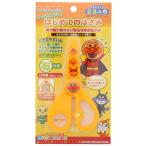 アンパンマン 幼児 あんぜんはさみ 安全 子供用 はじめてのはさみ 樹皮 練習ガイド付き サンスター文具 2歳 3歳 4歳 文房具　子供用ハサミ　あんぱんまん