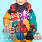 キッズ アウター ジャケット 防寒 暖かい コート かっこいい 男の子 女の子 子供服 こども おしゃれ フェイクダウン 中綿ジャケット F.O 2025 R401035