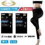 【２枚セット】(SUMMER TYPE) 夏用 ライザップ RIZAP 着圧レギンス 10分丈 カロリー消費 80デニール ブラック 黒 (M-L・L-LL) 日本製 グンゼ