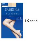 青グンゼストッキングシェイプフィットSABRINA１０足セットお買い得安い...