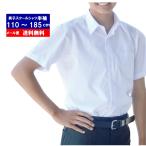 学生服 ワイシャツ スクールシャツ 半袖 中学生 小学生 通学 白 夏服 Yシャツ 学校用 高校 夏 大きいサイズ 男子 洗い替え 学校用 ベルト 体育服 シャツ