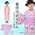 女の子 浴衣 セパレート キッズ ワンピース 子供 こども 上下セット 花火大会 夏祭り 部屋着 夕涼み会 おしゃれ まつり 浴衣 110 120 130 綿100% パジャマ 夏