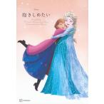 『Disney 抱きしめたい Everything I Need to Know about Love I Learned from Disney』講談社