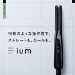 ショッピングヘアアイロン ium (イウム) STRAIGHT IRON ヘアアイロン