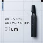ium (ium) MULTI TRIMMER корпус триммер 