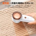 TORRAS（トラス）毛玉取り器 ホワイト