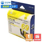 【国産再生品】ICY69 イエロー 砂時�