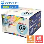【国産再生品】IC4CL69 4色パック 砂