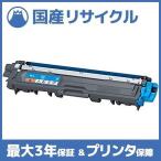 【国産再生品】TN-291C シアン トナー