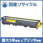 【国産再生品】TN-291Y イエロー トナ