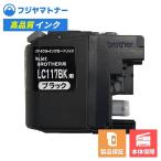 【国産再生品】LC117BK ブラック ブラ