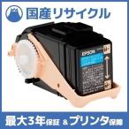 【国産再生品】LPC3T31C シアン トナーカートリッジ エプソン EPSON用 即納リサイクルトナー ビジネスプリンター LP-M8040 LP-M8040A LP-M8040F LP-M8040PS