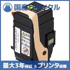 【国産再生品】CT202462 イエロー ト