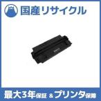 【国産再生品】C4129X トナーカート