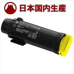 【国産再生品】CT202731 イエロー ト�