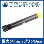 【国産再生品】CT203180 イエロー ト