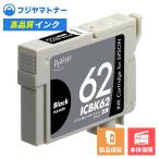 【即納互換品】ICBK62 ブラック クリ