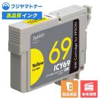 【即納互換品】ICY69 イエロー 砂時�