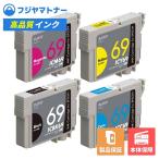 【即納互換品】IC4CL69 4色パック 砂